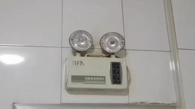 消防应急灯
